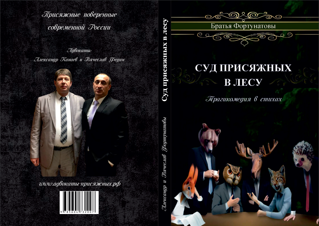 Пьеса Канаева А.Е.